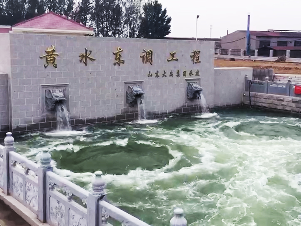 黃水東調(diào)工程：大型長(zhǎng)距離高揚(yáng)程調(diào)水工程，出口設(shè)計(jì)結(jié)合水力消能、景觀噴涌-2