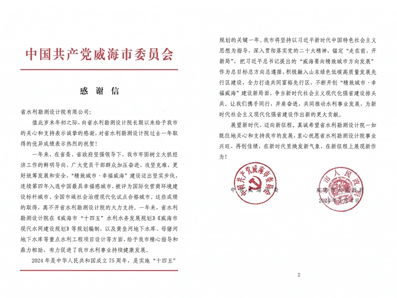 一封感謝信，字字感人心！