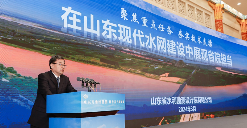 公司受邀參加2024國家省級水網(wǎng)先導區(qū)建設項目推介會和2024年“世界水日”“中國水周”主題宣傳暨“沿著水網(wǎng)看山東”主題采風活動